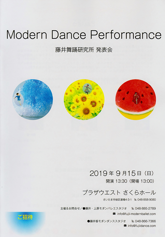 Modern Dance Performance